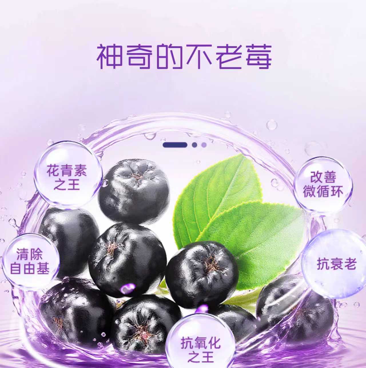 祝视佳®不老莓软糖